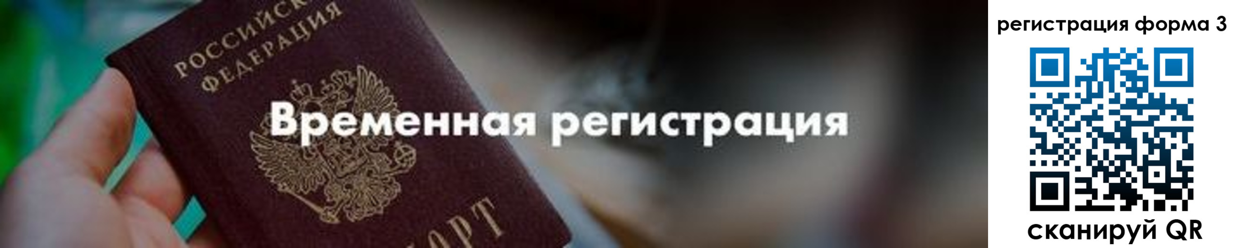 временная регистрация в квартире в Асбесте