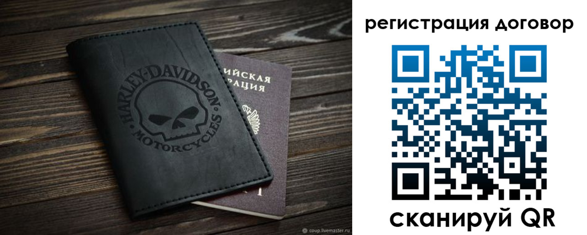 прописка штамп в Асбесте