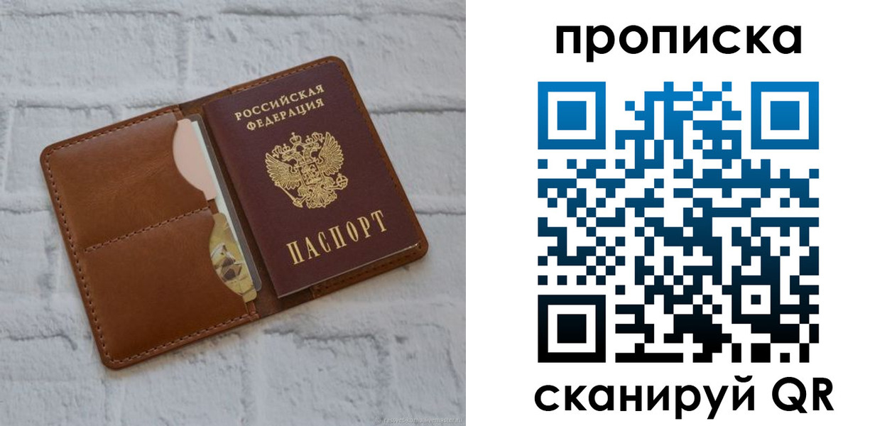 прописка иностранных граждан в Асбесте