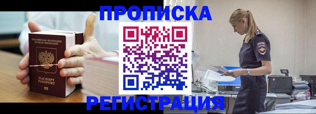 временная регистрация в квартире в Асбесте