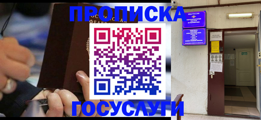 где прописаться в Асбесте