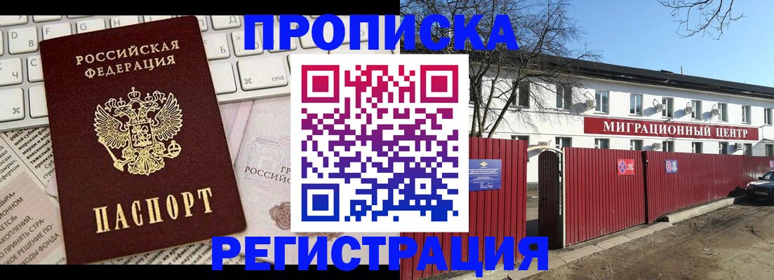 временная регистрация законно в Асбесте